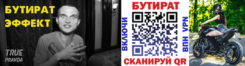 закладки  Выкса  Бутират 1.4BDO 