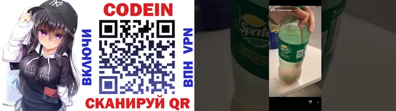 Кодеиновый сироп Lean Purple Drank  Выкса 