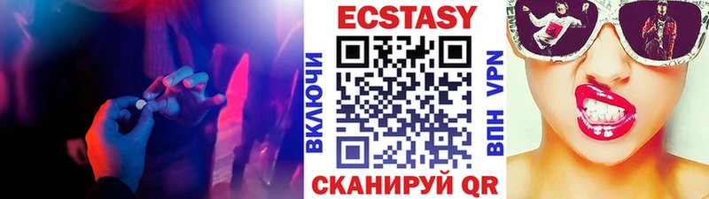 Ecstasy Cube  Выкса 