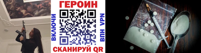 Героин хмурый  наркошоп  Выкса 