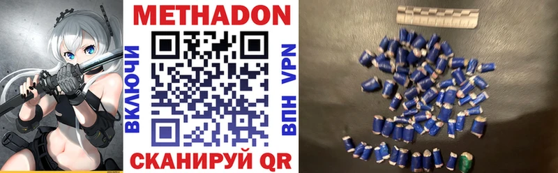 МЕТАДОН кристалл  Выкса 