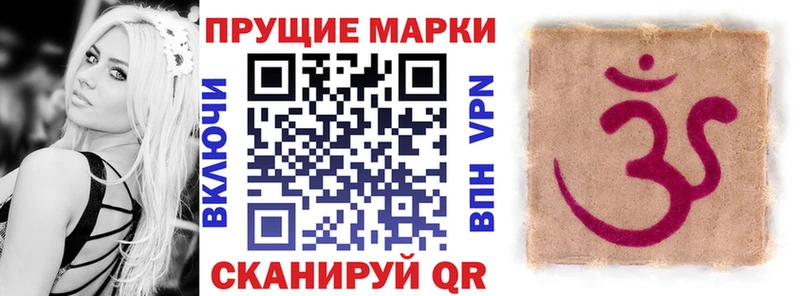 Наркотические марки 1500мкг Выкса